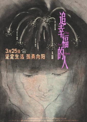 Castle in the Air (2025) poster
