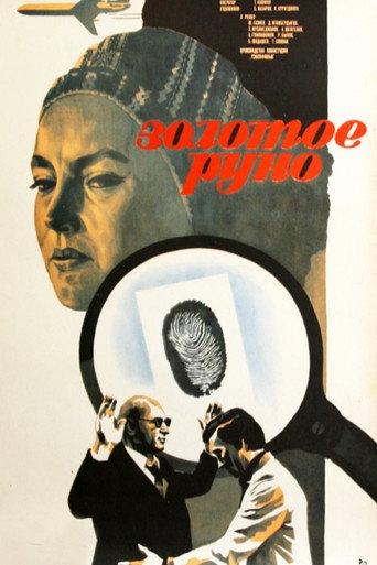 Golden Fleece (1983) poster