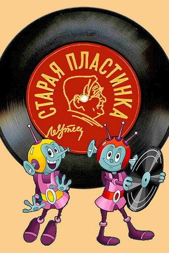 Old Record (1982) poster