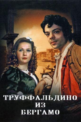 Truffaldino from Bergamo (1977) poster