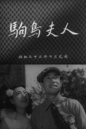 Komadori fujin (1948) poster