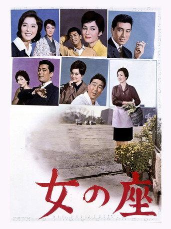 The Wiser Age (1962) poster