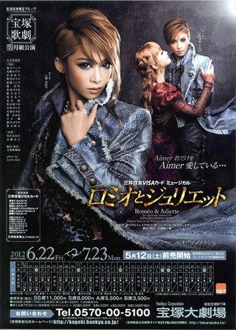 Romeo & Juliette (2012) poster