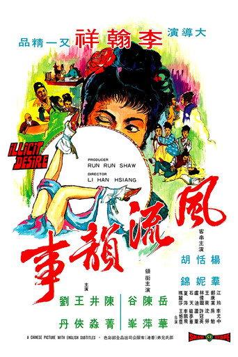 Illicit Desire (1973) poster
