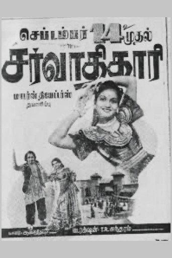 Sarvadhikari (1951) poster
