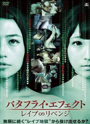 Butterfly Effect: Rape ∞ Revenge (2019) poster