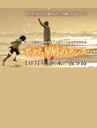 Our Stardust Dance (2011) poster