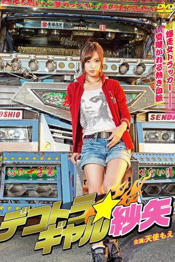 Running Truck Spice Girl Saya (2016) poster