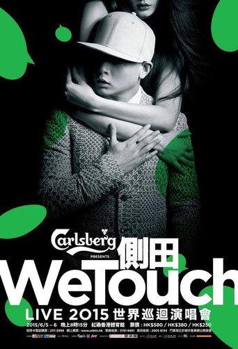 側田 WeTouch Live 2015 世界巡回演唱會 (2015) poster