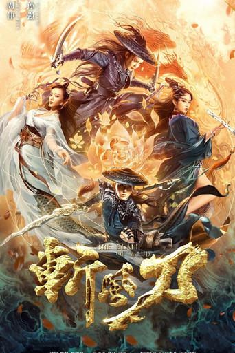 The Blade of Wind (2020) poster