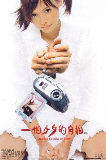 Jessica Caught on Tape (2009) poster