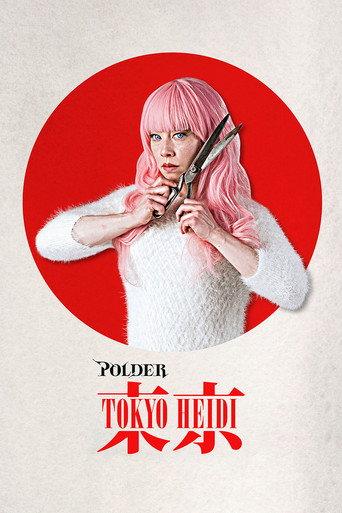 Polder (2015) poster