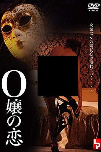 Miss O's Love (2006) poster