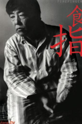 Forefinger (1999) poster