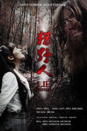 Hunting Savage (2011) poster