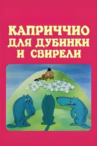 Capriccio for Baton and Pipe (1988) poster
