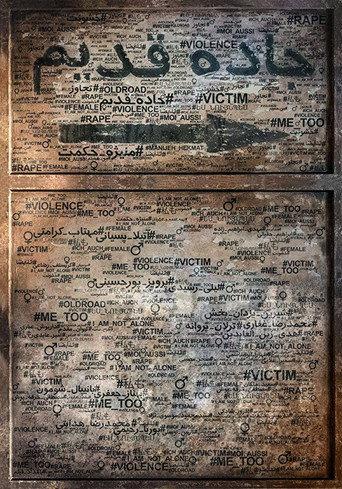The Old Road (2018) poster