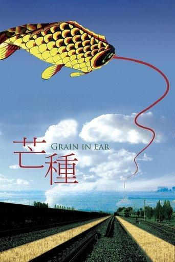 Grain in Ear (2005) poster