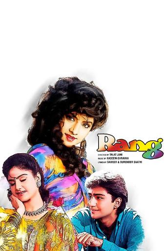 Rang (1993) poster