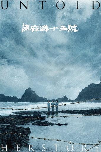 Untold Herstory (2022) poster