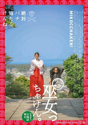 Miko Girl (2018) poster
