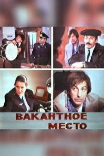 Vacancy (1989) poster