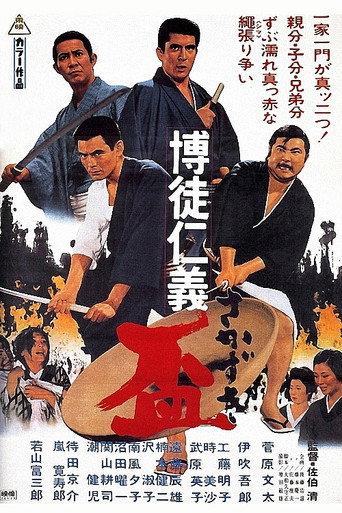 Gambler's Code - Loyalty Offering (1970) poster