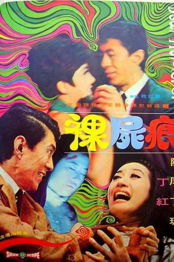 裸尸痕 (1969) poster