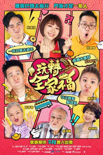 A Journey Of Happiness (2019) poster