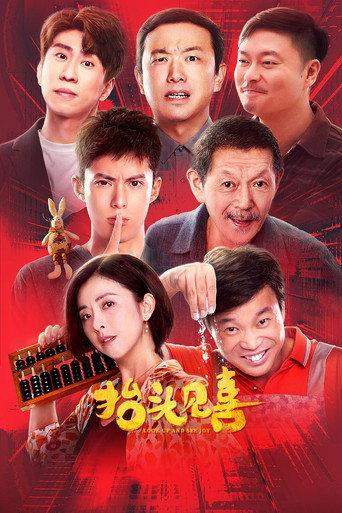 Look Up and See Joy (2023) poster
