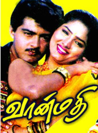 Vaanmathi (1996) poster