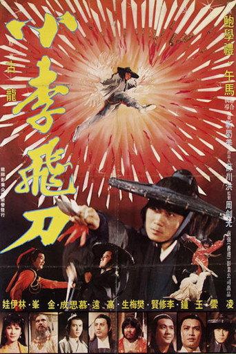 Flying Sword Lee (1979) poster
