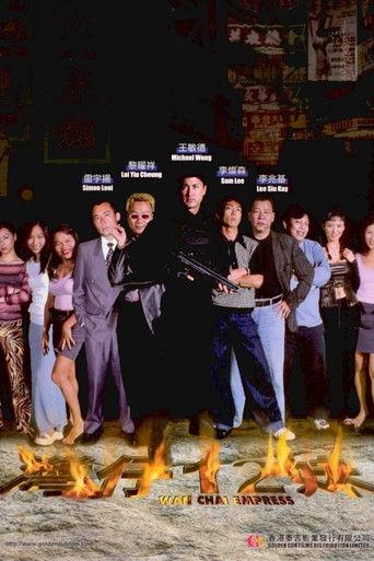 Wan Chai Empress (1999) poster