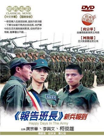 Yes, Sir (1987) poster