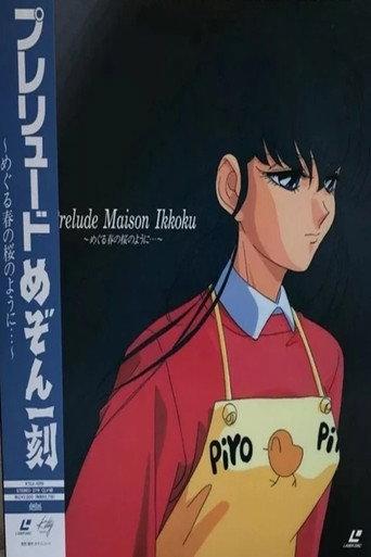 Prelude Maison Ikkoku: When the Cherry Blossoms Return in the Spring (1992) poster