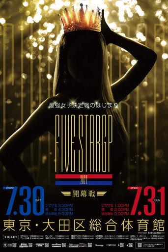 Stardom 5★STAR Grand Prix 2022 ~Opening Round: Day 1~ (2022) poster