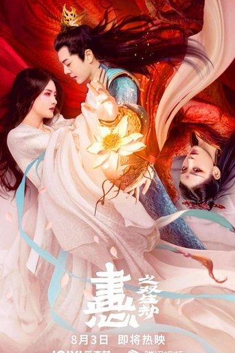 Painted Heart: Twin Tribulations (2023) poster
