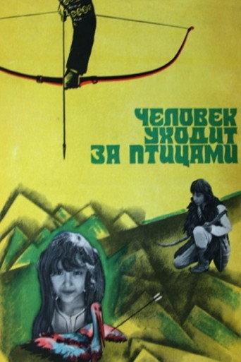Man Follows Birds (1975) poster