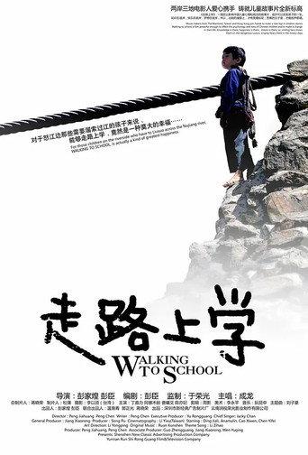 Walking to School (2009) poster
