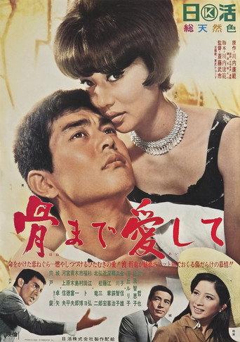 Love Eternal (1966) poster