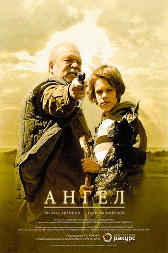 Angel (2011) poster