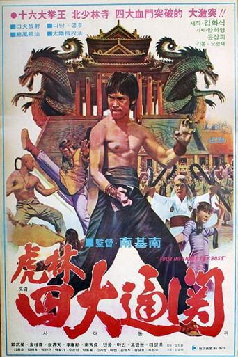 Four Infernos to Cross (1978) poster