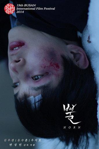 Horn (2014) poster