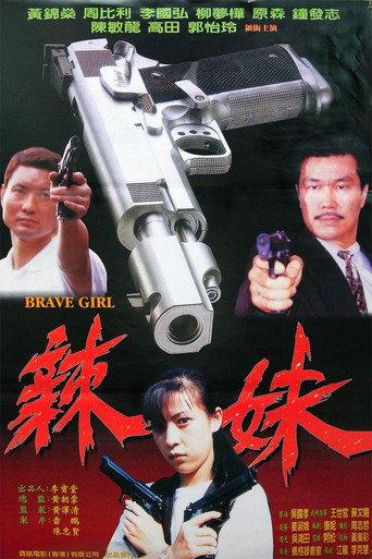 Brave Girl (1998) poster