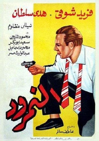 The Scornful Man (1956) poster