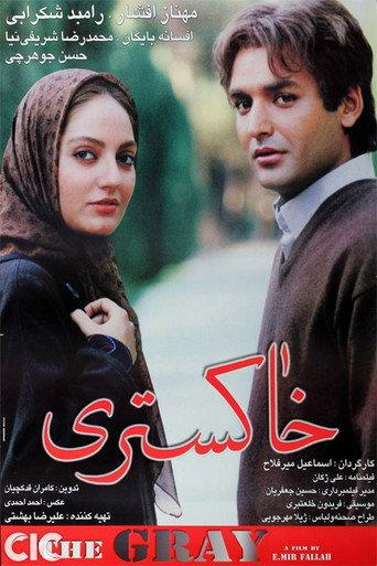 The Grey (2002) poster