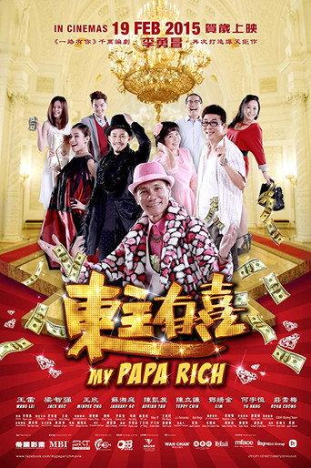 My Papa Rich (2015) poster