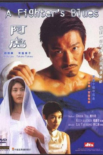 A Fighter's Blues (2000) poster