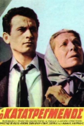 The Devastated (1966) poster