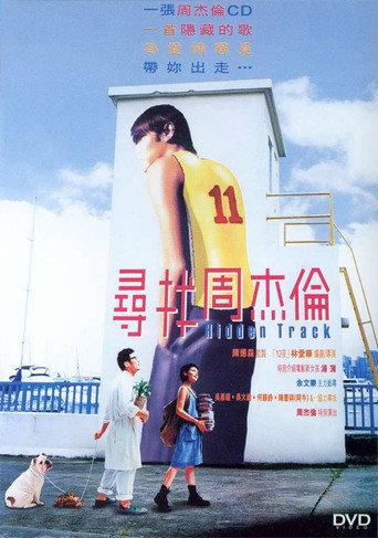 Hidden Track (2003) poster